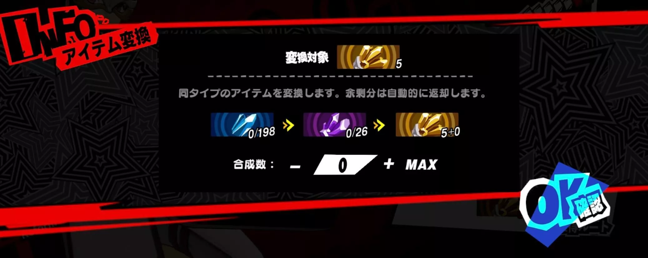 強化画面からも変換出来るのでこちらがおすすめ