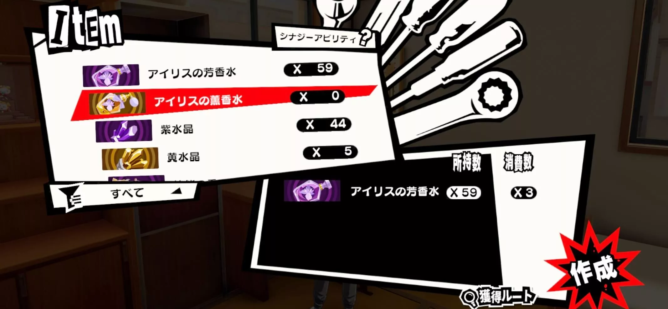 育成素材を作成可能