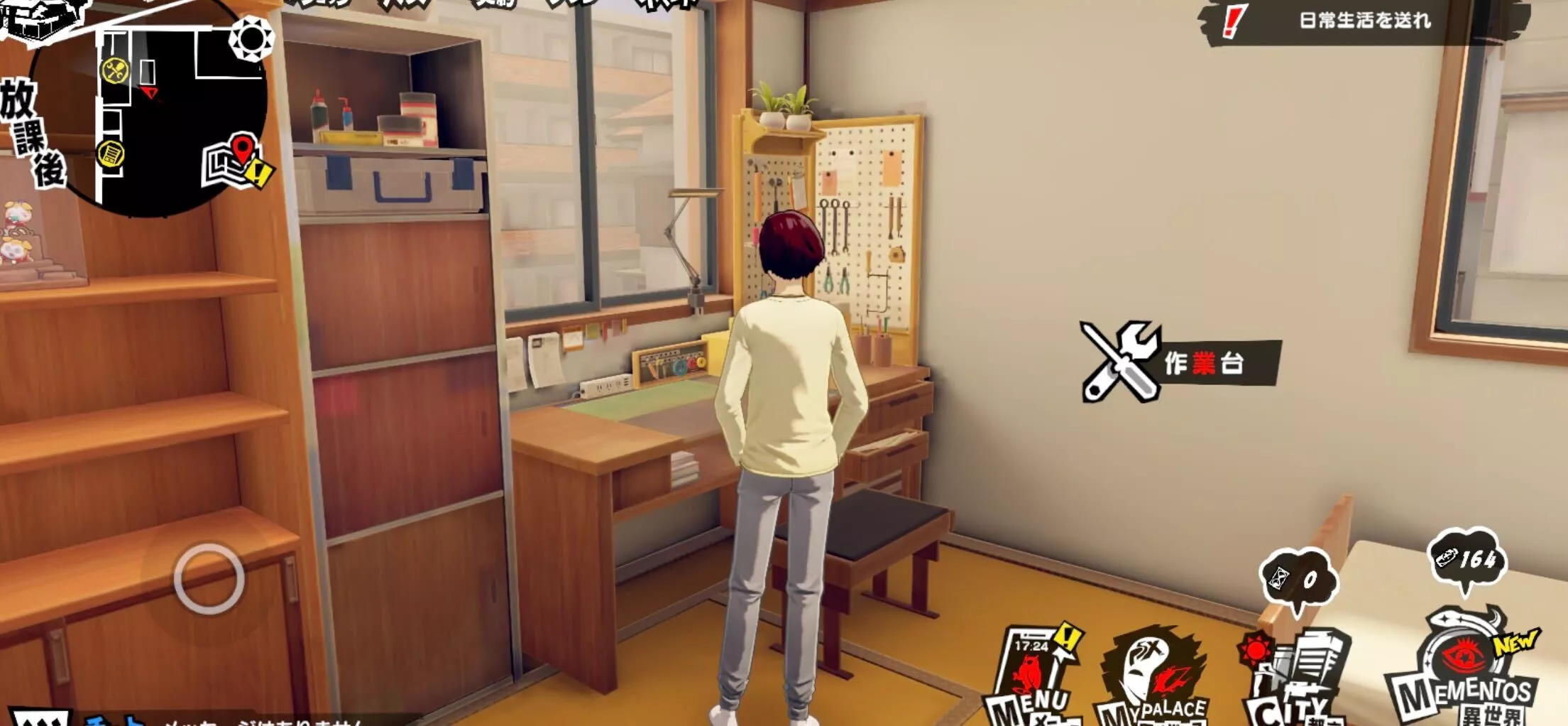 自宅の寝室でアイテムを作成可能