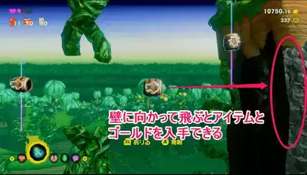 スーパーバナナジャングルの攻略