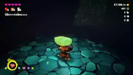 ヒカリ石で照らす