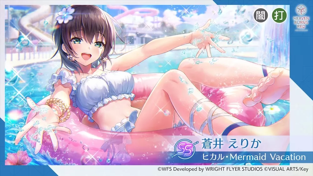 SSレゾナンスが追加