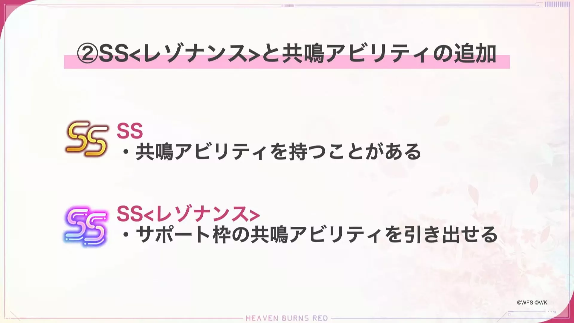 SSスタイルとの違いは？