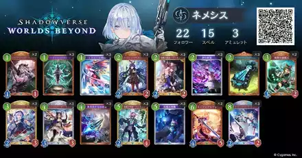 アーティファクトネメシス(無課金)