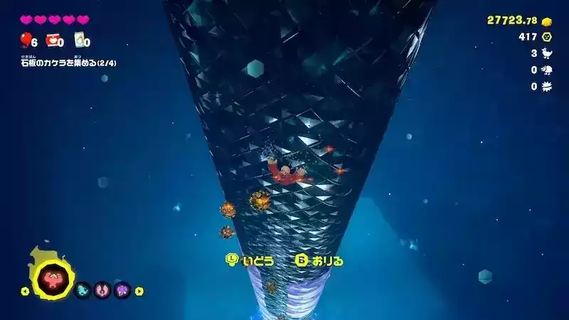 ゴールドに沿って降りる