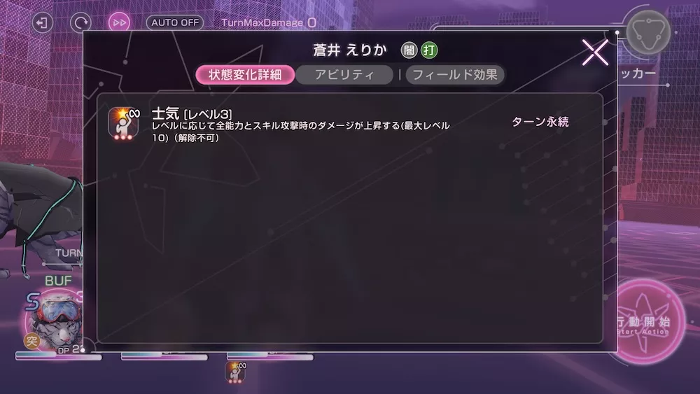 サポート枠、共鳴アビリティが追加