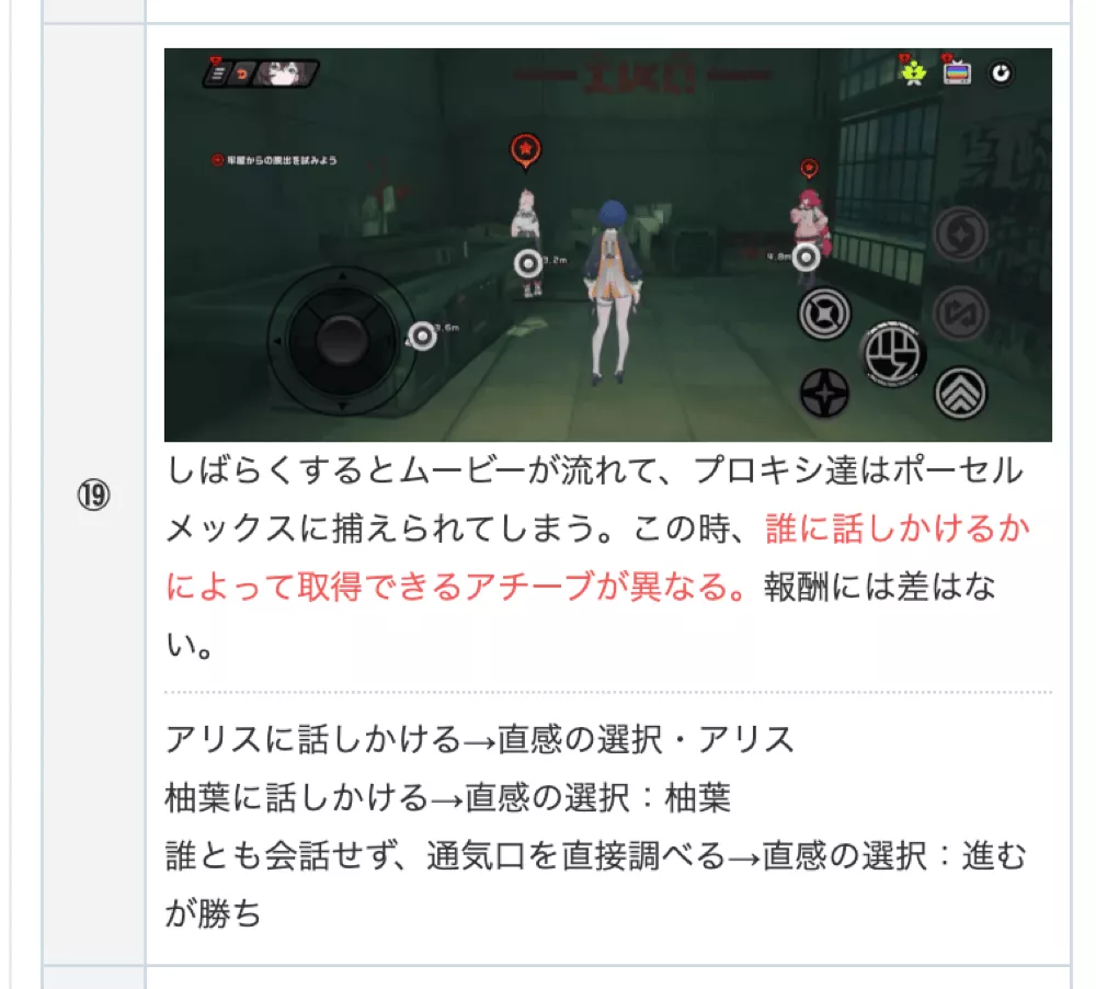 アチーブメント