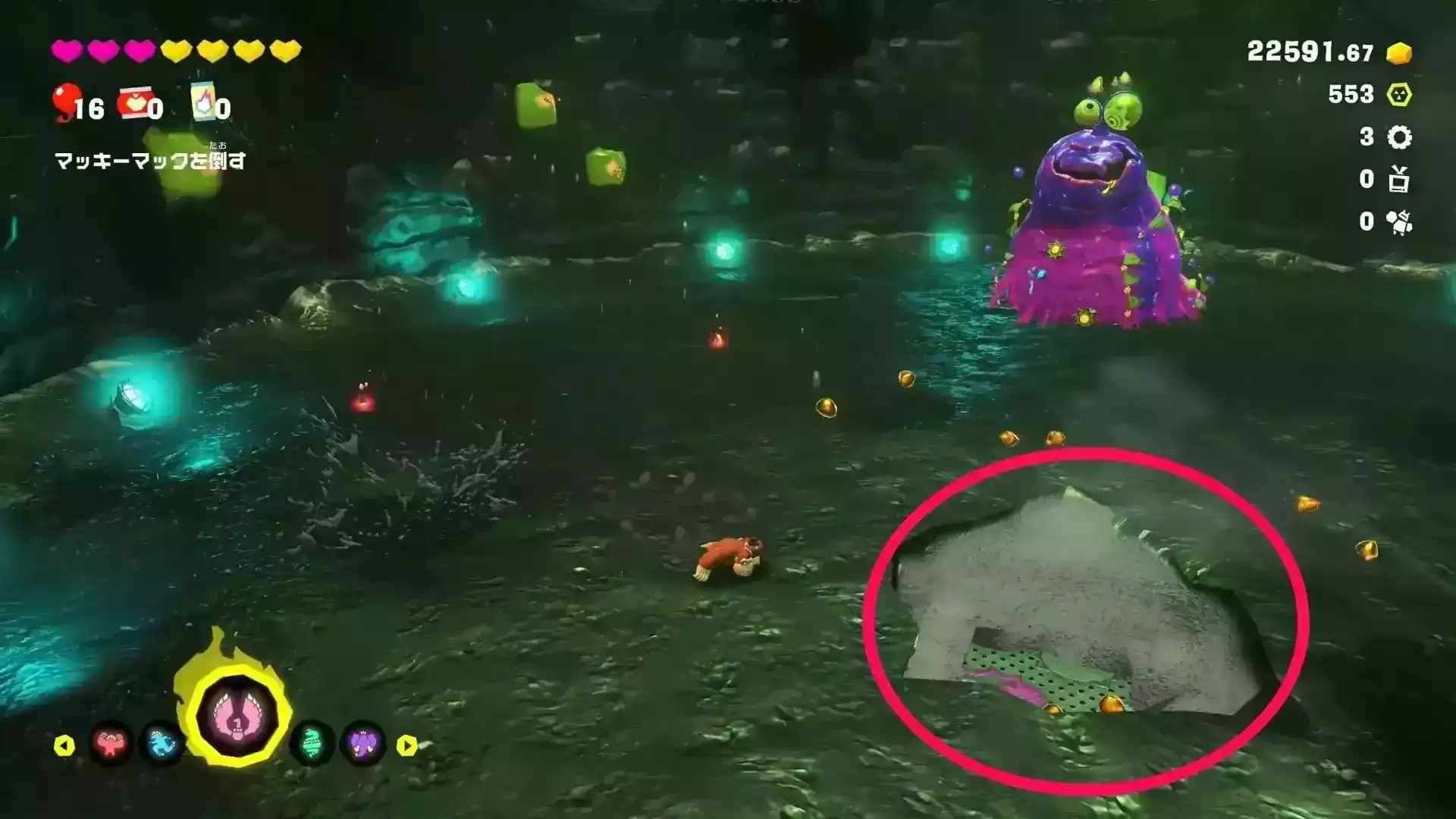 マッキーマック床下の塩で攻撃