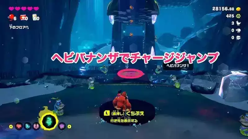 チャージジャンプ