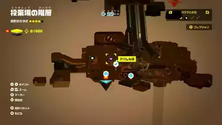 投棄場B1000_アパレル店