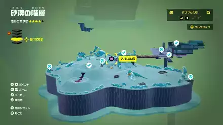 砂漠B1203_アパレル店