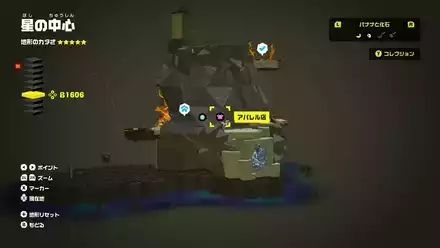 星の中心B1606_アパレル店