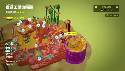 食品工場B1400_アパレル店③