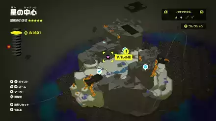 星の中心B1601_アパレル店