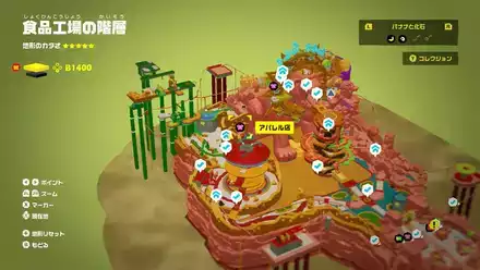 食品工場B1400_アパレル店②