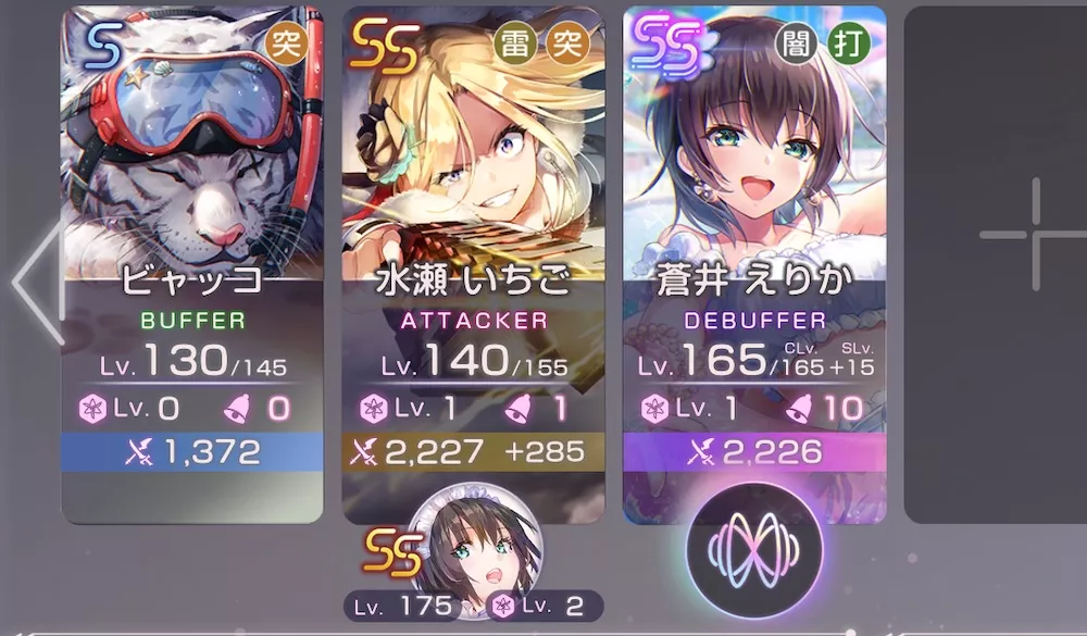 サポート枠、共鳴アビリティが追加