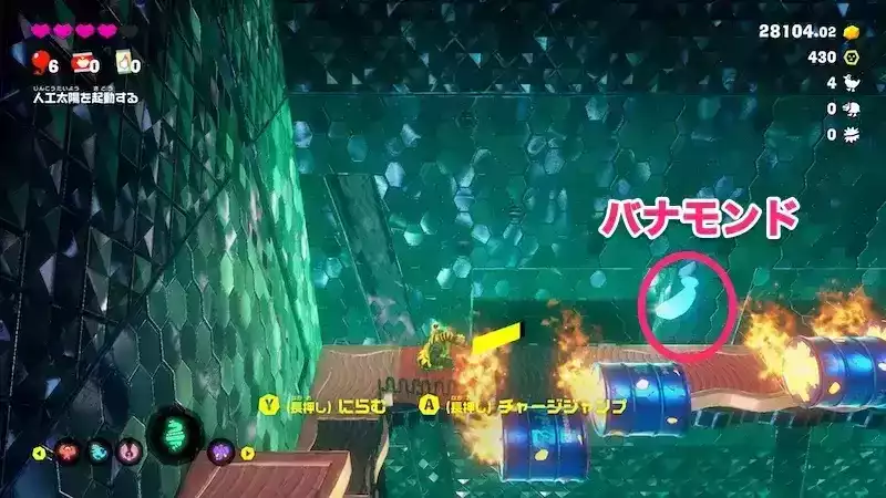 バナモンド回収