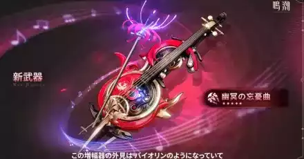 フローヴァ武器