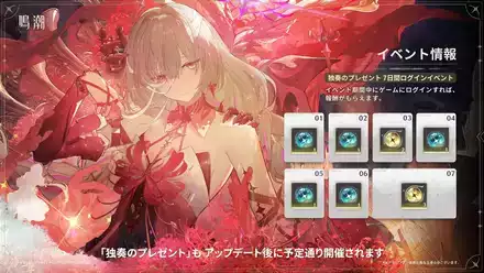 独奏のプレゼント