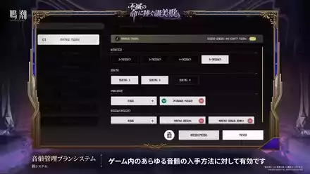 音骸管理プラン