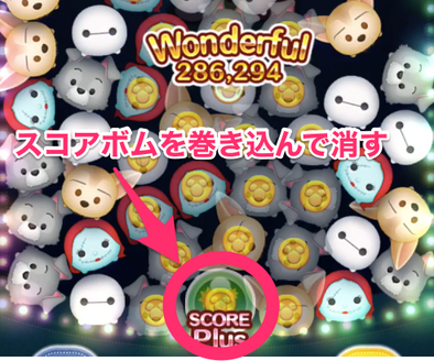 フィニックのスコアボム巻き込み画像