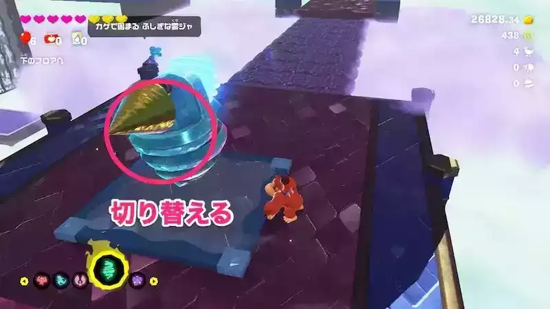 スイッチを切り替える