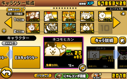 コメント画像