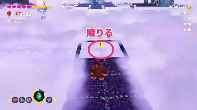 降りるとペグがある