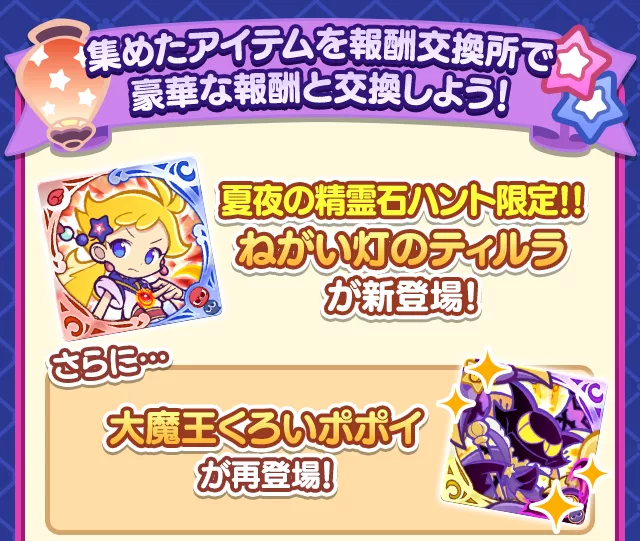 ハントイベント