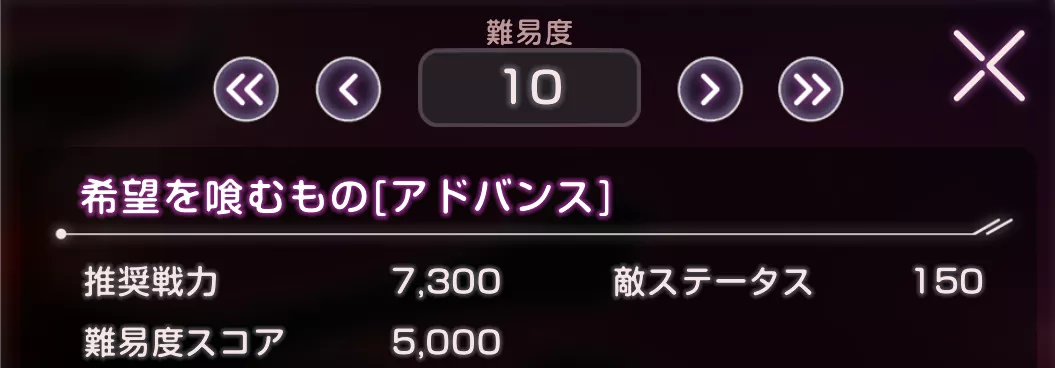 スコアアタックの攻略と報酬まとめ