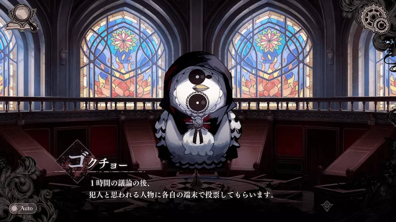 魔女裁判パート