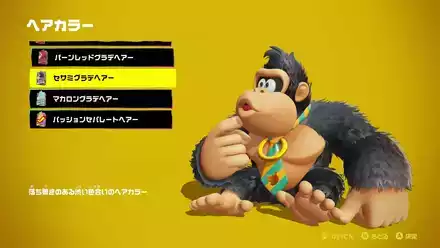 セクシグラデヘアーの見た目