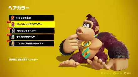 バーンレッドグラデヘアーの見た目