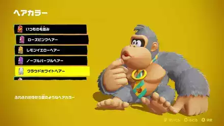 クラウドホワイトヘアーの見た目