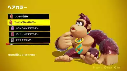 ゴージャスレッドヘアーの見た目