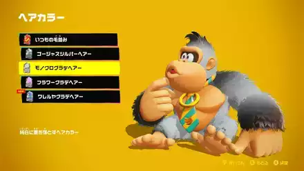 モノクログラデヘアーの見た目