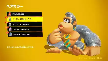 ゴージャスシルバーヘアーの見た目