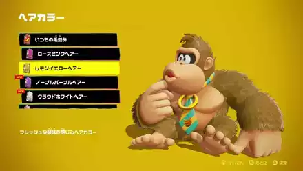 レモンイエローヘアーの見た目