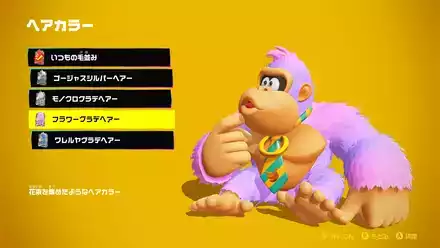 フラワーグラデヘアーの見た目