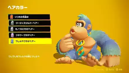 ワレワレグラデヘアーの見た目