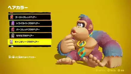 キャンディーグラデヘアーの見た目