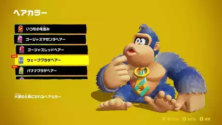 ウェーブグラデヘアーの見た目