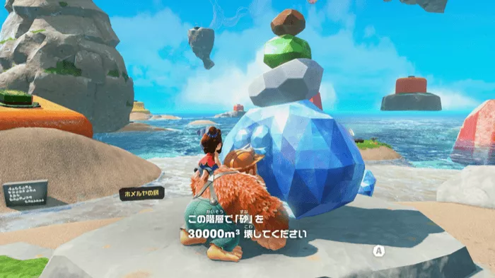 リゾートの階層のホメルヤの民