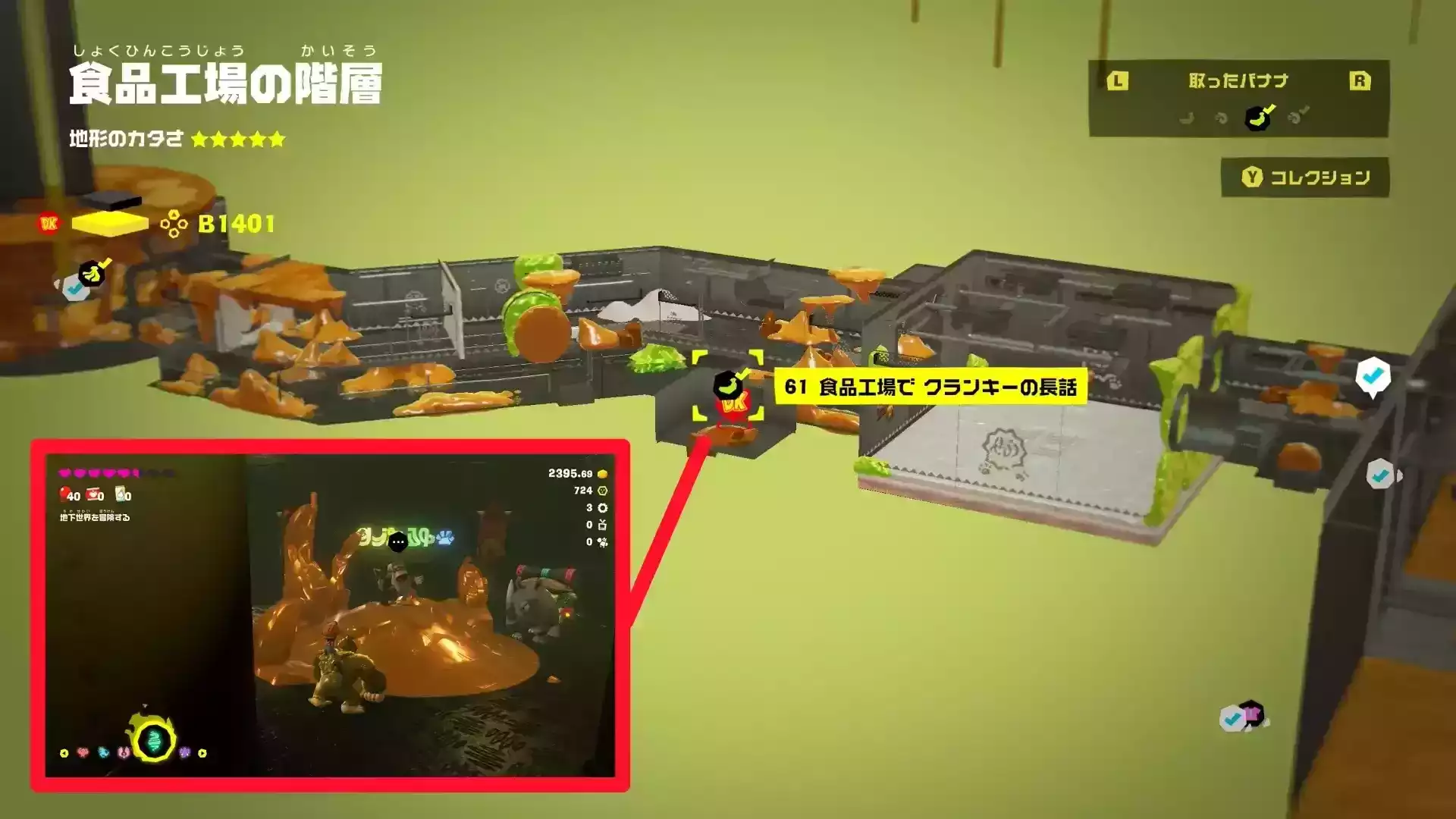 食品クランキー