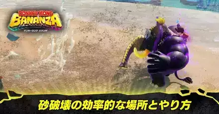 砂を壊す効率的な場所とやり方