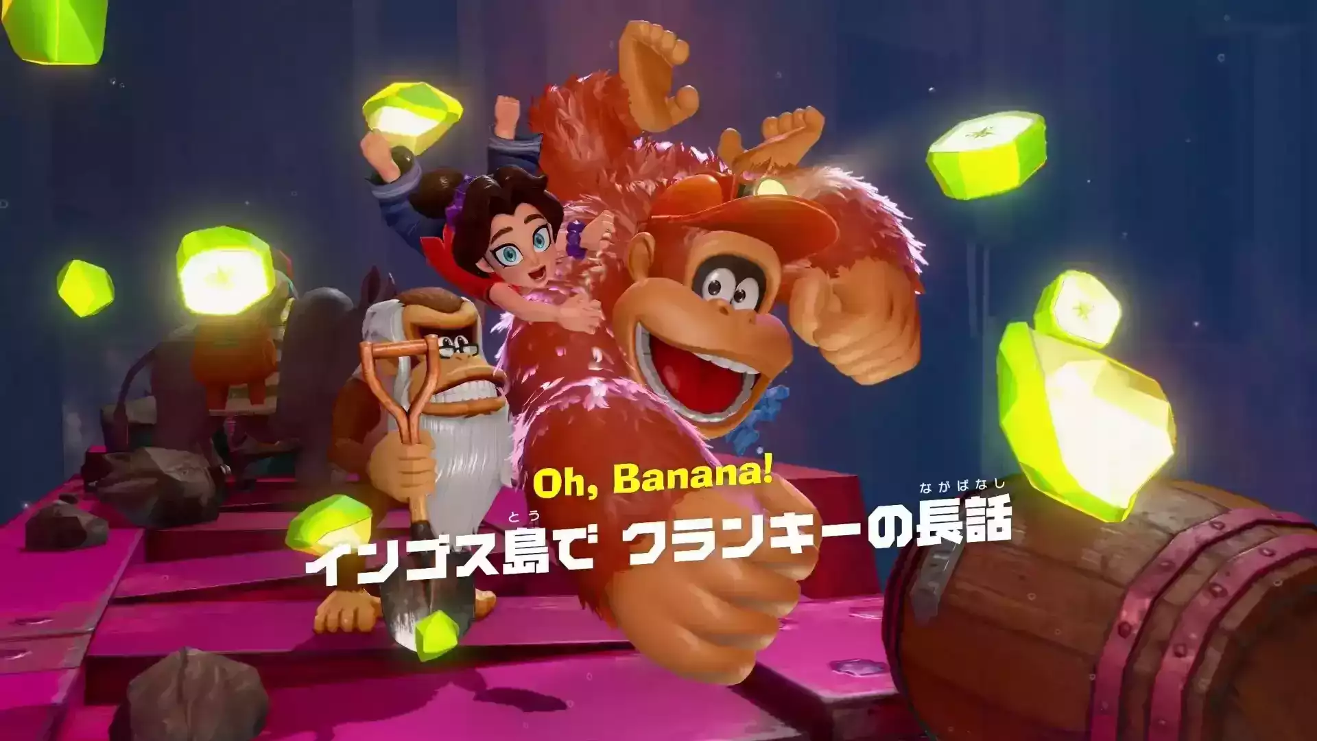 クランキーを見つけてバナモンド