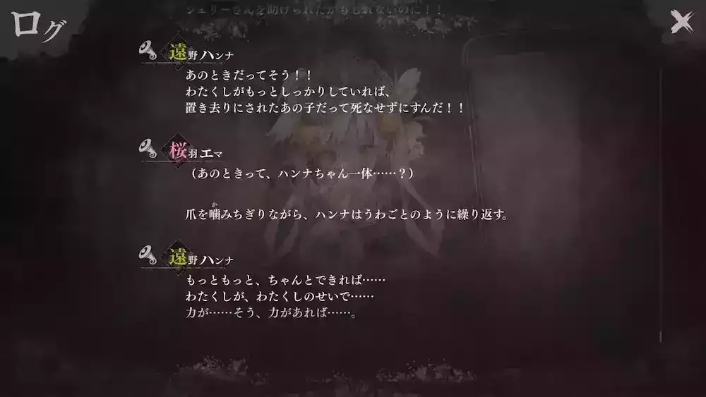 伏線として機能するBADエンド