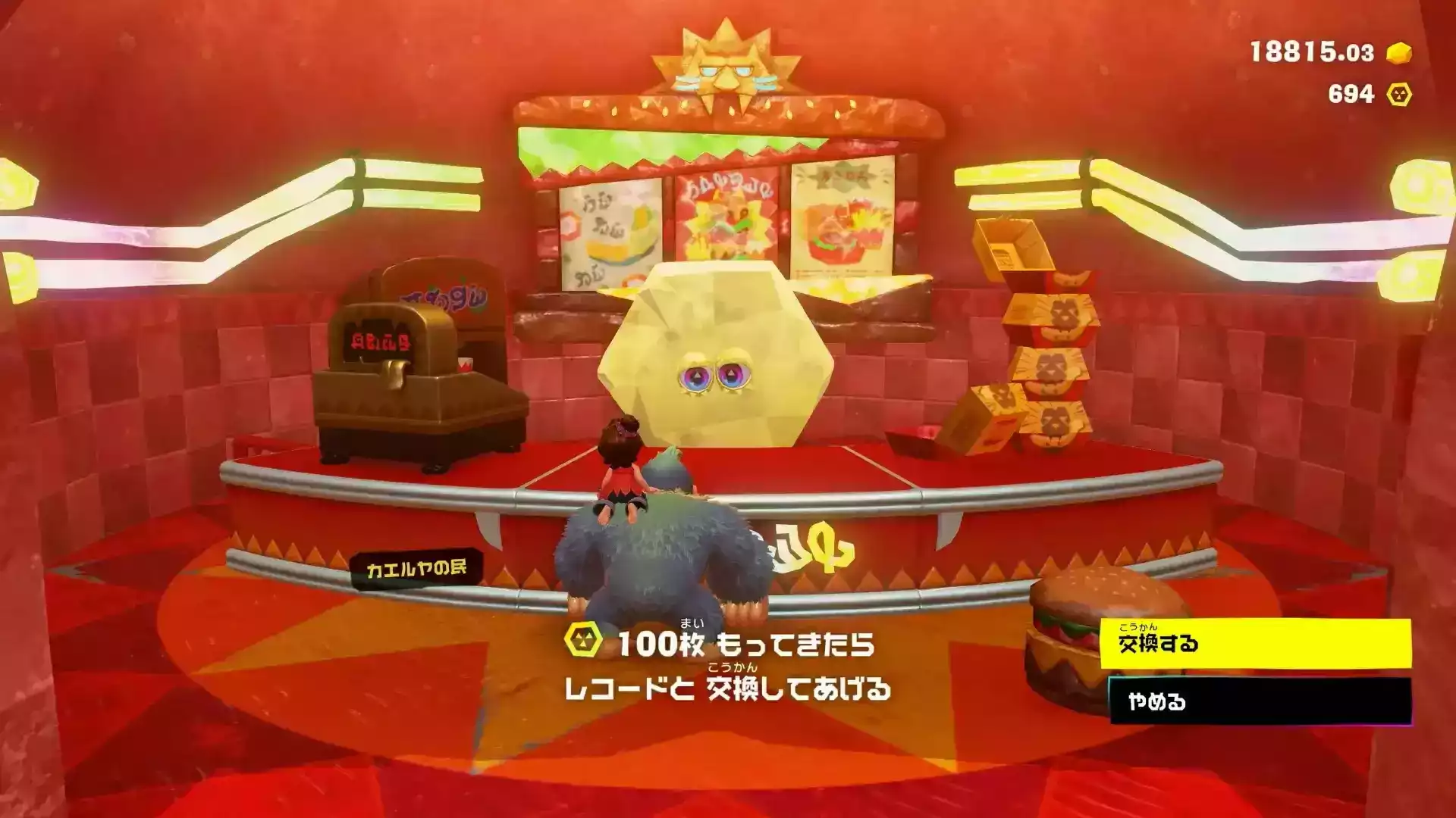 バナチップ交換