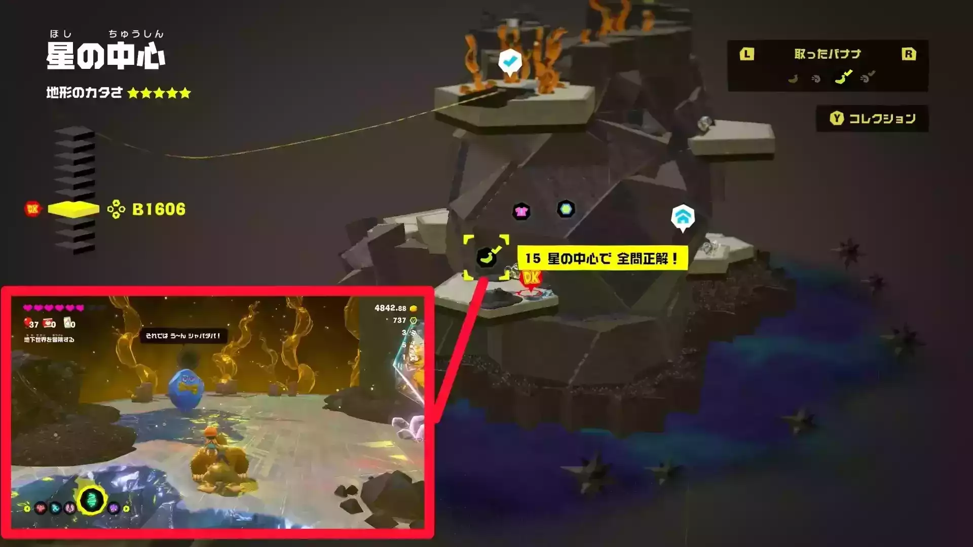 クイズ星の中心