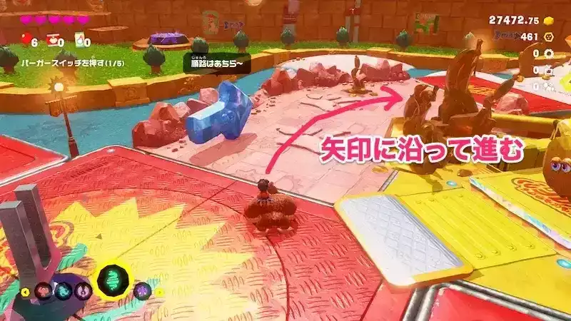 矢印に沿って進む